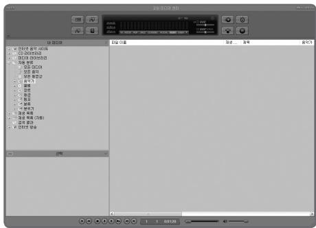 COWON O2PMP - 1.Installez puis lancez COWON MediaCenter - JetAudio - 1