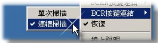 PLUSTEK OPTICARD 820 - 用同樣設定做連續掃描： - 1