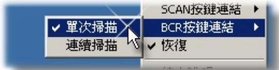 PLUSTEK OPTICARD 820 - 每次掃描皆用不同設定： - 1