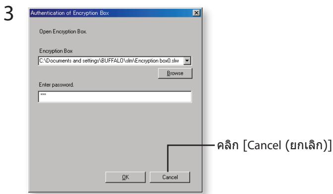 BUFFALO HD-LBU2 - [Exemption Box (naynnne) - 6
