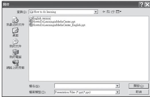 DICOTA BLUEPOINT - 5.预设文件的调用 - 3
