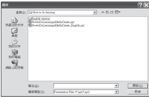 DICOTA BLUEPOINT - Comment ouvrir un fichier existant - 3