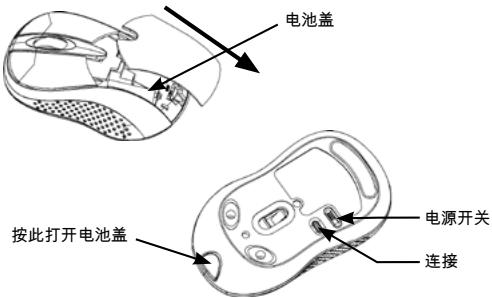 DICOTA BLUELIGHT - 第一步，插入电池 - 1
