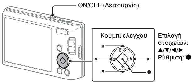 SONY DSC-W830 PACK  : ETUI - Púθμiση tou poλoγιού - 1