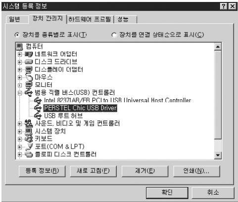 NGS MPX - Confirmer l'installation du driver USB - 1
