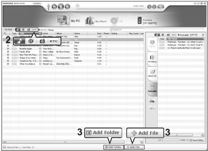SAMSUNG T9 4GB - Ajout de fichiers/dossiers dans Media Studio de Samsung - 1