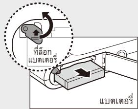 ที่ลอก แบตเตอร์ แบตเตอร์