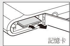 記憶卡