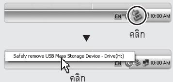 EN 10:00 AM Safely remove USB Mass Storage Device - Drive(H:) EN 10:00 AM
