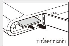 การดความจำ