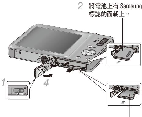 SAMSUNG SAMSUING ST45 - 插入電池和記憶卡 - 1
