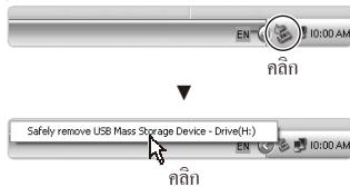 SAMSUNG VLUU ES15 - การถ่ายโอนไฟล์ไปไว้ที่เครื่องพืชี (Windows) - 2