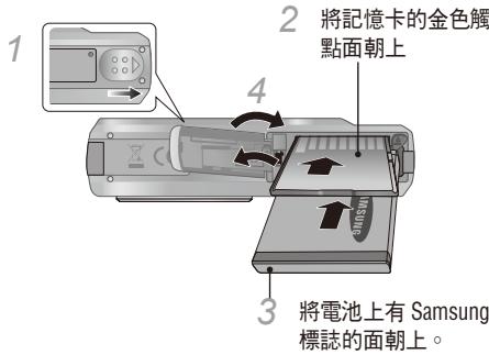 SAMSUNG VLUU ES60 - 插入電池和記憶卡 - 1
