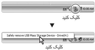 SAMSUNG VLUU IT100 - (Windows) انتقال فايل ها به رایانه - 1