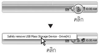 SAMSUNG VLUU IT100 - การถ่ายโอนไฟล์ไปไว้ที่เครื่องพีซี (Windows) - 2