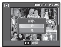 SAMSUNG VLUU L210 - 播放/删除影像/保護影像 - 4