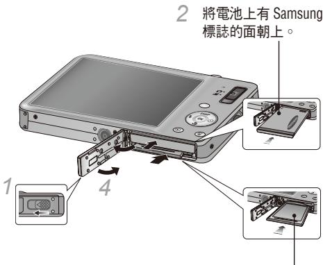 SAMSUNG VLUU ST50 - 插入電池和記憶卡 - 1