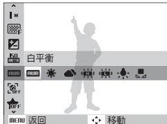 SAMSUNG VLUU WB650 - 使用觸控式螢幕 - 1