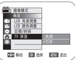 SAMSUNG VP-DC171W - 注意 - 2