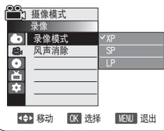SAMSUNG VP-DC171W - 设置刻录模式(录像模式) - 2