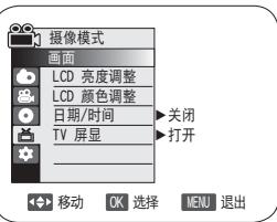 SAMSUNG VP-DC171W - 注意 - 1