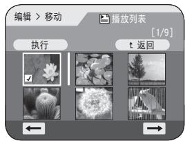 SAMSUNG VP-DC171W - 改变播放列表中片段的显示顺序(场景-移动) DVD-RU(VR model) - 2