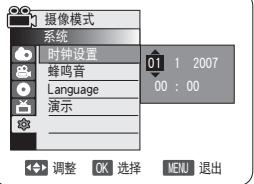 SAMSUNG VP-DC171W - 注意 - 2