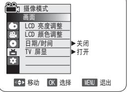 SAMSUNG VP-DC171W - 注意 - 1