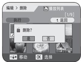 SAMSUNG VP-DC171W - 从播放列表中删除场景(场景-删除) DVD-RUVRmode - 3