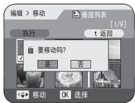 SAMSUNG VP-DC171W - 改变播放列表中片段的显示顺序(场景-移动) DVD-RU(VR model) - 3