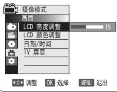 SAMSUNG VP-DC171W - 调节LCD显示屏亮度和色度(LCD亮度调整/LCD颜色调整) - 2