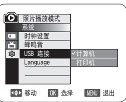 SAMSUNG VP-DC171W - 选择USB设备(USB连接) - 2