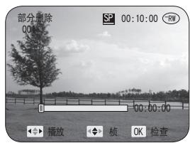 SAMSUNG VP-DC171W - 播放清单中的删除片断(场景-部分删除)DyD-RUVRmode) - 2