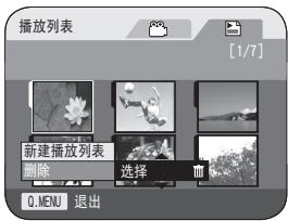 SAMSUNG VP-DC171W - 删除播放列表(删除)DyD-RU(VRmode) - 1