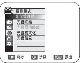 SAMSUNG VP-DC171W - 光盘信息(光盘信息) DVD-RU/4RW/R-RD1 - 1