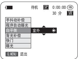 SAMSUNG VP-DC171W - 例如:设置白平衡 - 2