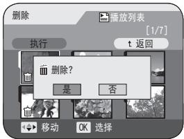 SAMSUNG VP-DC171W - 删除播放列表(删除)DyD-RU(VRmode) - 3