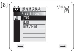 SAMSUNG VP-DC171W - 与打印机连接(USB连接) - 3