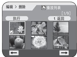 SAMSUNG VP-DC171W - 从播放列表中删除场景(场景-删除) DVD-RUVRmode - 2