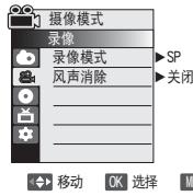 SAMSUNG VP-DC171W - 设置刻录模式(录像模式) - 1