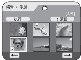 SAMSUNG VP-DC171W - 播放列表加入场景(场景-添加) DVD-RU(VRmode) - 2