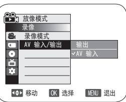 SAMSUNG VP-DC173 - 设置视频/音频输入输出（仅限VP-DC171i/DC171Bi/DC171Wi/DC173i/DC175Wi/DC575Wi） - 2