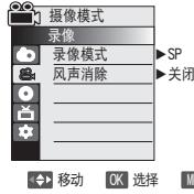 SAMSUNG VP-DC173 - 设置刻录模式（录像模式） - 1