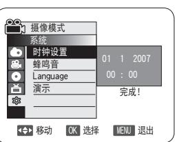 SAMSUNG VP-DC173 - 注意 - 3