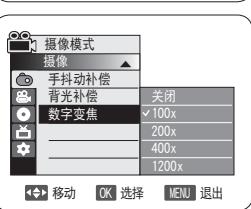 SAMSUNG VP-DC173 - 注意 - 2