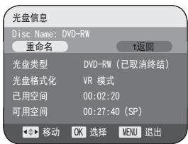 SAMSUNG VP-DC173 - 光盘信息（光盘信息） DVD-RU/4RW4-R+RDI - 2