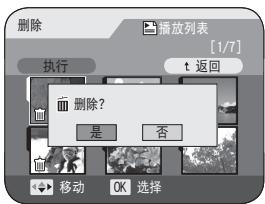 SAMSUNG VP-DC173 - 删除播放列表（删除）DyD-RU(VRmode) - 3