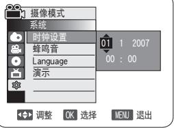 SAMSUNG VP-DC173 - 注意 - 2