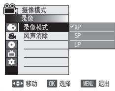 SAMSUNG VP-DC173 - 设置刻录模式（录像模式） - 2