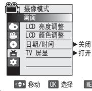 SAMSUNG VP-DC173 - 注意 - 1